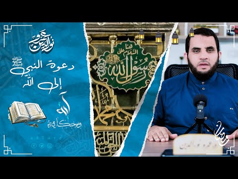 فاصدع بما تؤمر وأعرض عن المشركين آية وحكاية