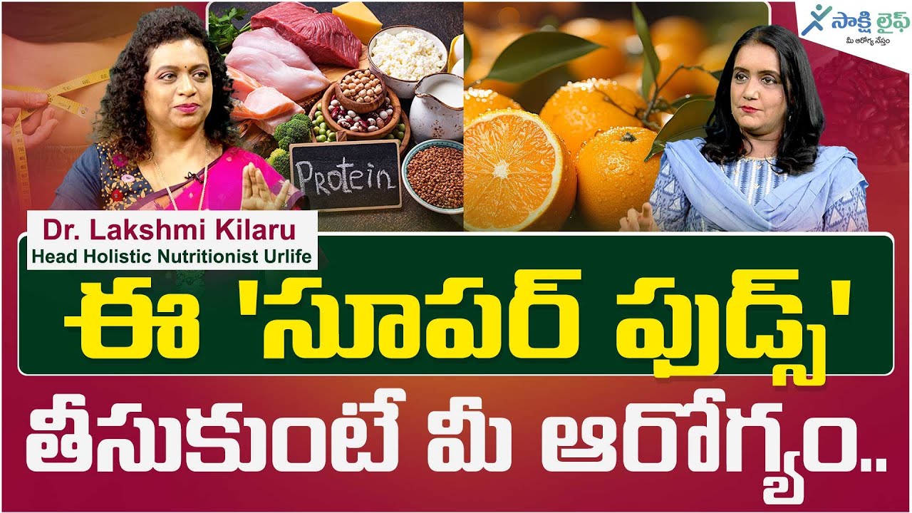 Top superfoods to boost a healthy diet | Power foods to boost your health| Dr. Lakshmi | Sakshi Life