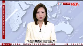 有線新聞  六點新聞報道|習近平下周國事訪問南韓|特朗普下周四南韓晤習近平 稱芬太尼為首要議題 據報美方擬對華展開301條款調查|日本新任首相高市早苗首次施政演說|2025年10月24日