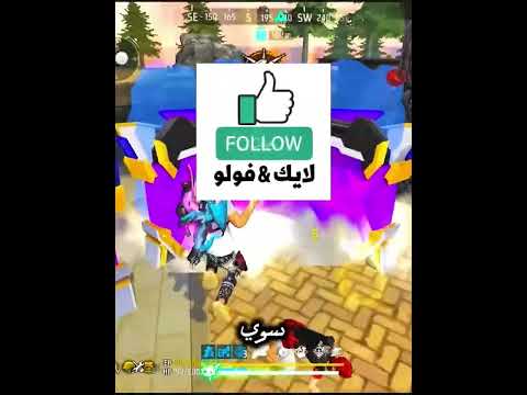 حركة خرافية تعطيك جواهر بشكل جنوني فيري فاير