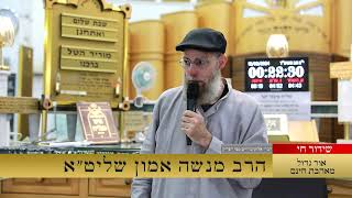 הצדיק בא לעיר ! - ראשון לציון
