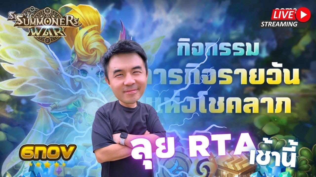 📍[SMW] ลุยต่ำๆ 20 ปีก ปาย ปาย ปาย