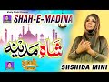 Shah e madina  shahida mini  naat  khaliq chishti presents  latest naat 2021