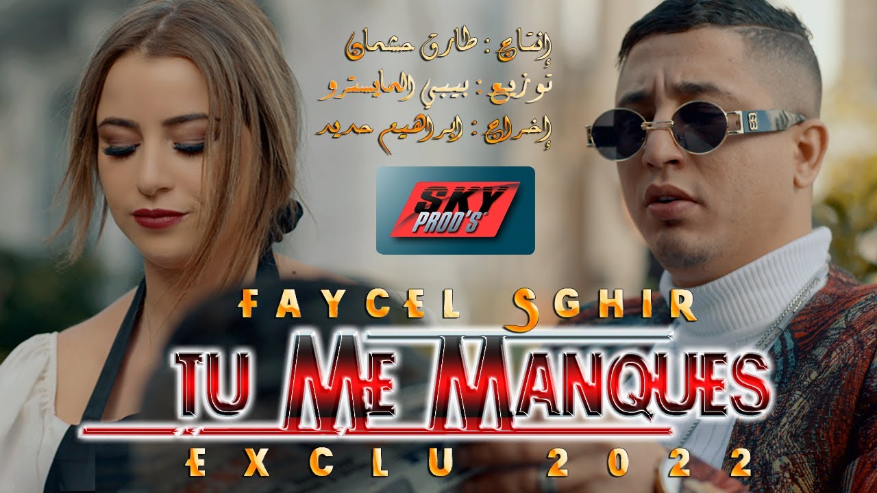 Faycel Sghir - Tu Me Manques ( Officiel Video Music ) - YouTube