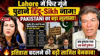 Download Lagu Pakistan Restores Pre-Partition Hindu Names in Lahore | Pakistan Changed 9 City Names? Arzoo Kazmi Download Lagu Pakistan Restores Pre-Partition Hindu Names in Lahore | Pakistan Changed 9 City Names? Arzoo Kazmi