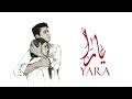 فيلم يارا عرض أول وحصري ART Aflam1 