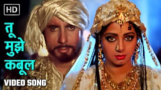 तू मुझे कबूल | Tu Mujhe Kabool |Amitabh Bachchan, Sridevi | Khuda Gawah(1992) | Bollywood Love Songs