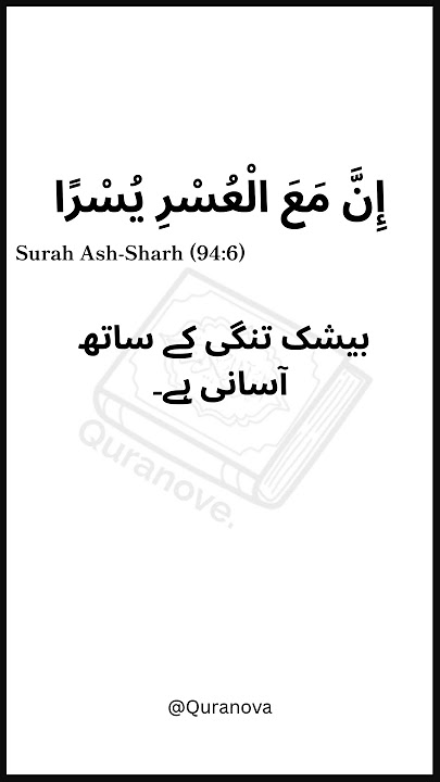 Ayah of the day 2