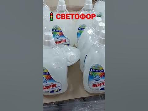 🚦СВЕТОФОР🚦СРЕДСТВА ДЛЯ СТИРКИ‼️Какое лучше⁉️Пишите своё мнение!🔥 - YouTube