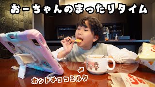 ●普段遊び●おーちゃんのまったりタイム♪ホットチョコミルク作り♡737