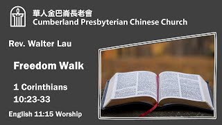 CPCC English Worship (Sermon): 07/19/2020 11:15 AM