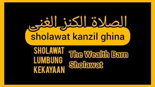SHOLAWAT REZEKI JALUR LANGIT |الصلاة الكنز الغنى  || #sholawat #sholawatnabi #shalawat