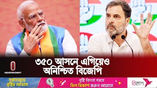 নির্বাচন কমিশনের যে সিদ্ধান্তের অপেক্ষায় বিজেপি | Narendra Modi | BJP | Independent TV