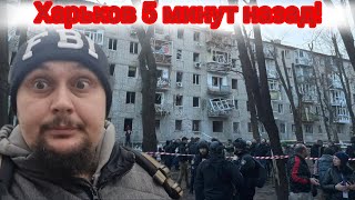 Харьков. 28.03.24 РАКЕТАМИ РАЗНЕСЛИ ВСЕ ...