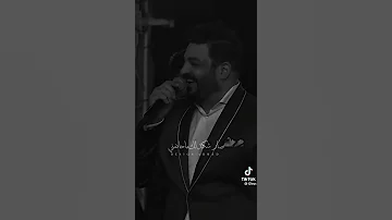 حسام الرسام صار شكد صار شكد لك مابايسني 