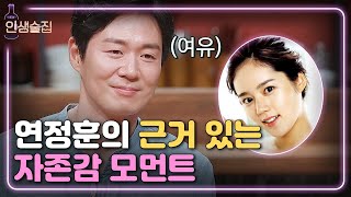 [#인생술집] 
