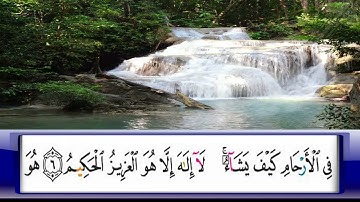 الربع      20/ الشيخ محمد جبريل / اخر سورة البقره  وأول سورة ال عمران