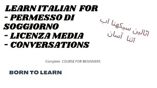 ESPRESSIONI CON VERBO "AVERE " | LEARN ITALIAN IN URDU HINDI | #viral #learn @Learnitalianinurdu