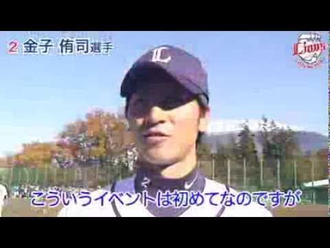 サテライトエリア「LIONS THANKS FESTA 2013」