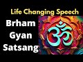 Neelu bhagwan satsang dada bhagwan satsang guruji satsang part 751