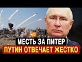 Расплата за Питер: Что задумал Путин на саммите ШОС – мир в шоке