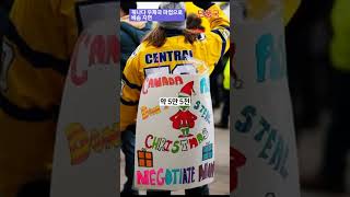 캐나다 우체국 파업으로 배송 지연 #캐나다 #우체국 #파업
