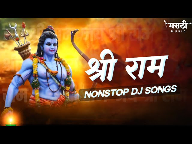 Ram Navami Special Nonstop Dj Song  2022 | Happy Ramnavami | Jay Shri Ram Dj Remix | Marathi Music class=