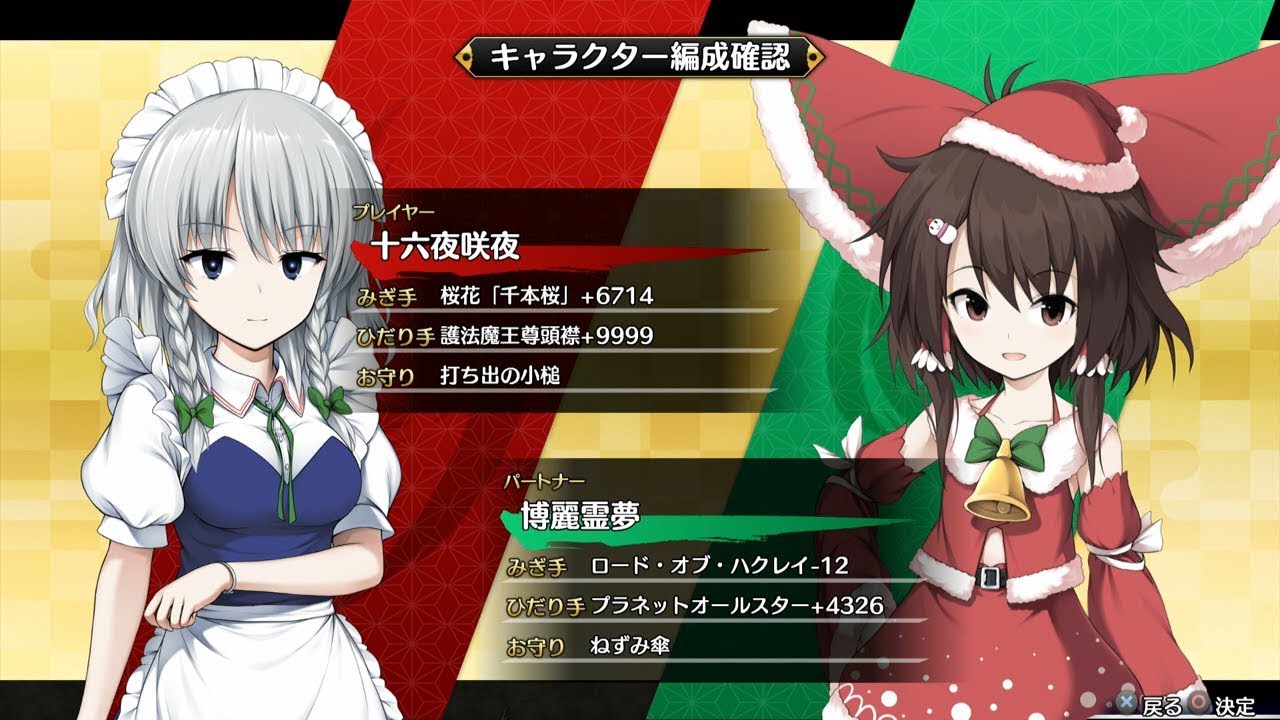 不思議の幻想郷TODR 咲夜さん専用装備フルブースト YouTube 不思議の幻想郷TODR 咲夜さん専用装備フルブースト YouTube