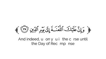 كروما شاشة بيضاء قرآن كريم 🌿تلاوة من سورة الحجر 🌿القارئ هزاع البلوشي 🌿