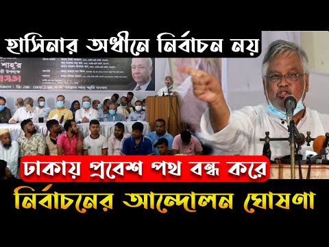 ভিডিও: মেয়রদের সরাসরি নির্বাচন সম্পর্কে বিল কী?