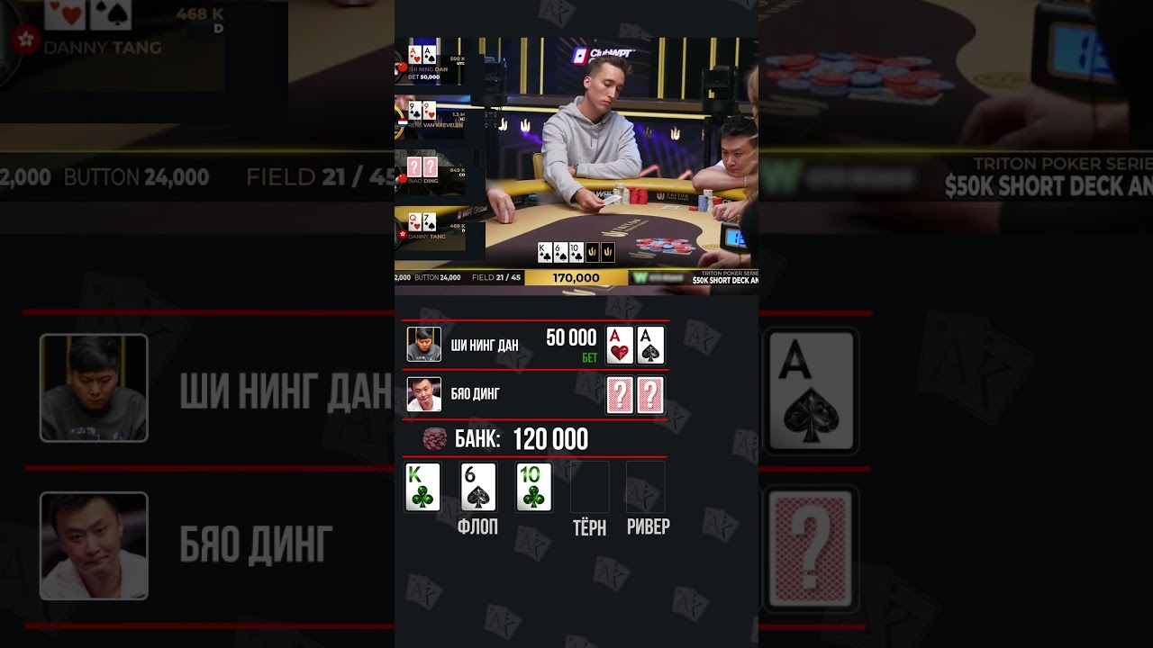 Идеальный хиро-фолд с парой тузов 