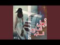 عايزنى أتوب توبنى