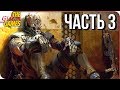 DESTINY 2 ➤ Прохождение #3 ➤ ЗАРАЖЕННАЯ ЗОНА