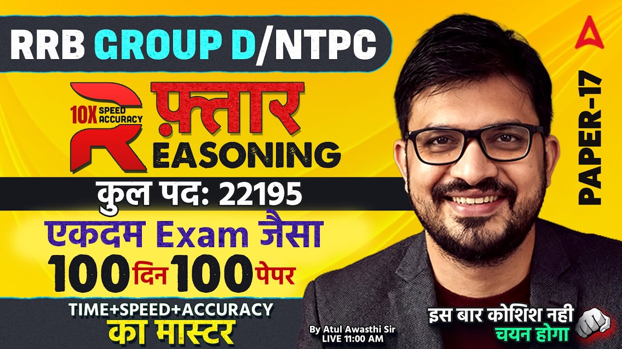 RRB Group D/NTPC Reasoning Classes 2026 | Reasoning Practice Set | Group D, NTPC Reasoning