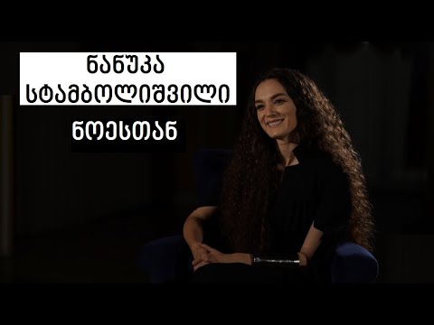 Nanuka Stambolishvili #WithNoe (subtitled) | ნანუკა სტამბოლიშვილი #ნოესთან (სუბტიტრებით)