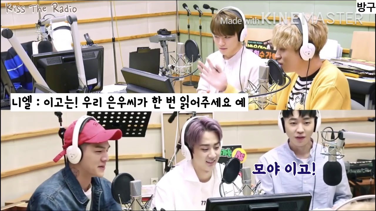 비투비 육성재님이 뒤집어놓고 간 틴탑 라디오 생방 (+리키 앤 라키