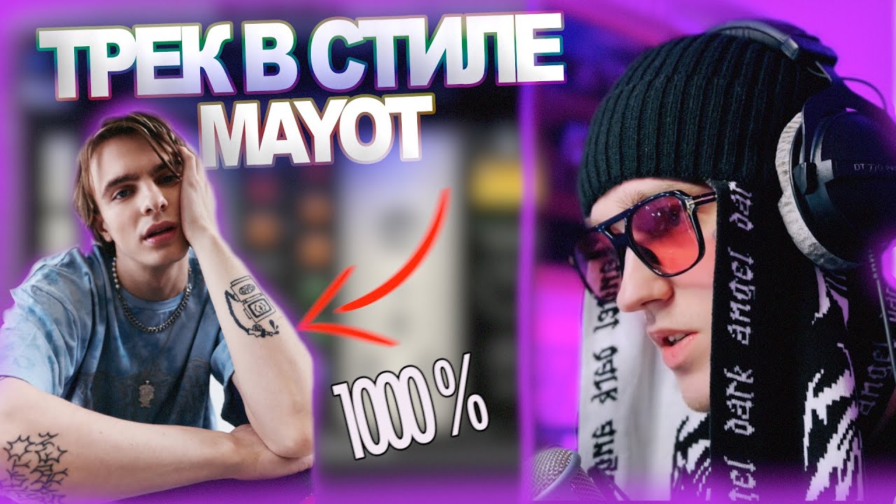 Шайни стример. Рэперов og Buda и Mayot. Og Buda 2022.