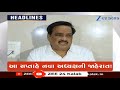 ZEE 24 Kalak Headlines 12 PM 30 7 2025 Weather Forecast Gujarat Rains Monsoon 2025 ZEE 24 Kalak Headlines 12 PM 30 7 2025 Weather Forecast Gujarat Rains Monsoon 2025
