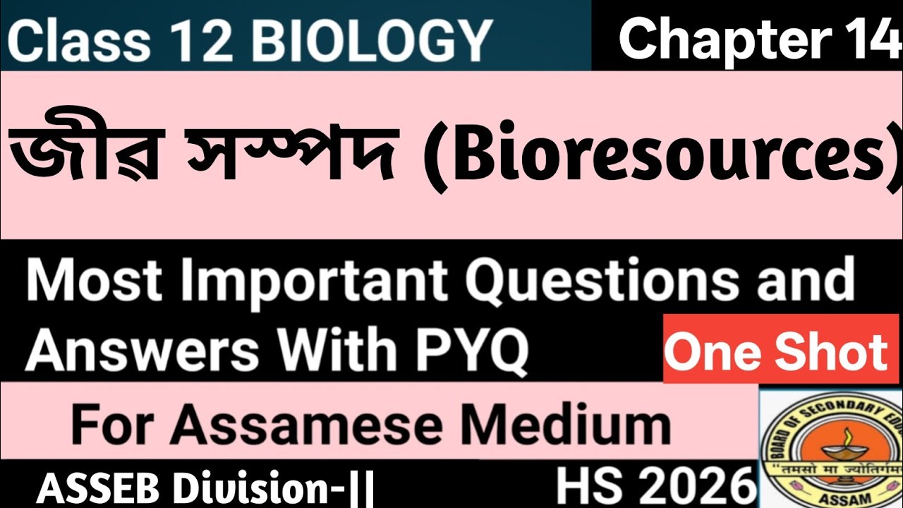 Class 12 Biology Common Questions and Answers|One Shot|Bioresources|Chapter 14|ASSEB|