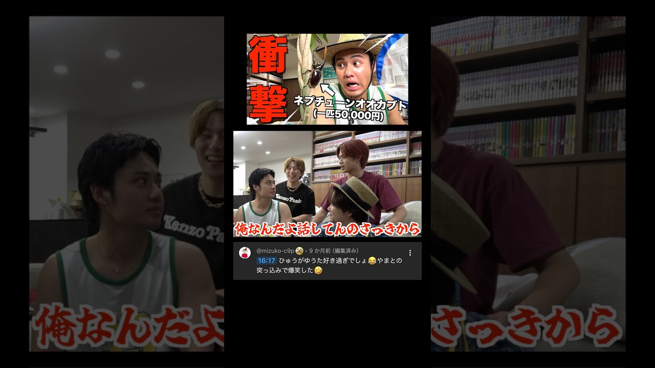 ひゅうがボケ集wwwww #コムドット