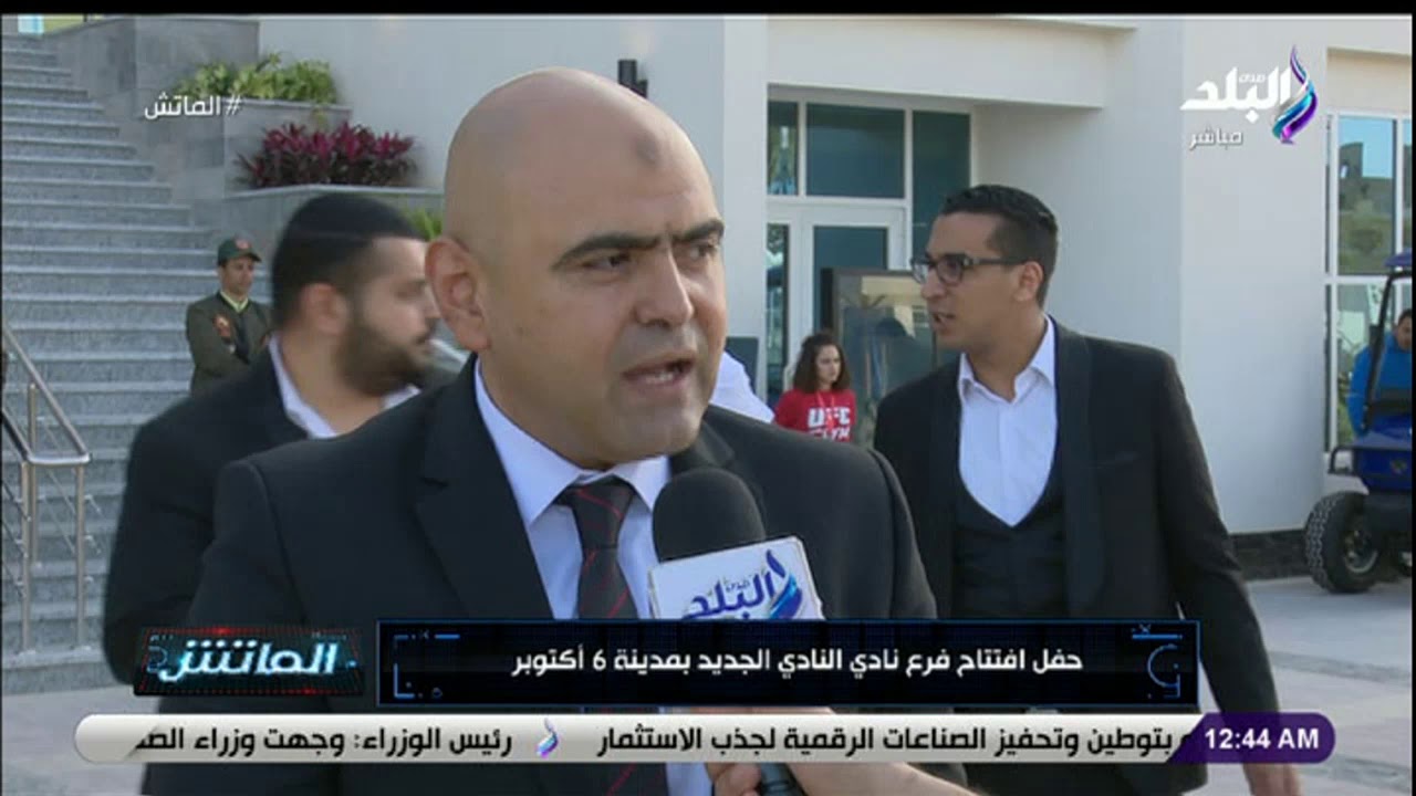 الماتش - أجواء افتتاح نادي النادي بـ 6 أكتوبر