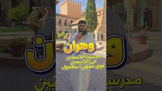 وهران دورة المراجعة النهائية #bem2025 #04متوسط
