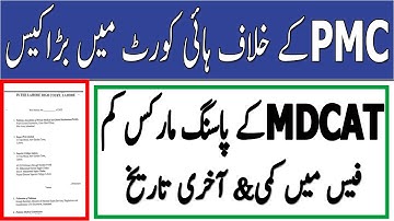 Big Case Against PMC MDCAT Passing Marks PMC MDCAT 2022 latest News PMC Private MBBS ADMISSION 2022