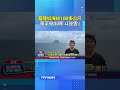 基隆嶼海拔僅100多公尺  罕見出現「斗笠雲」 #基隆嶼