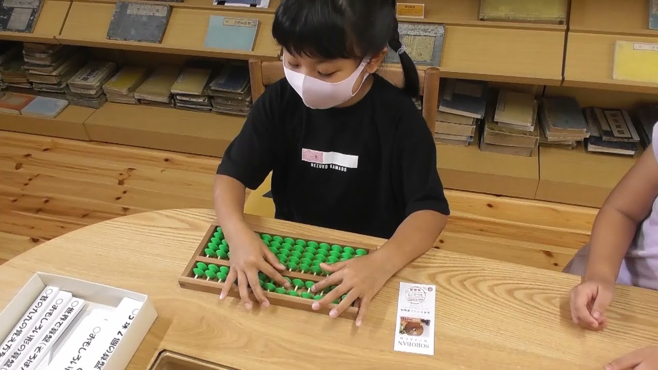 白井そろばん博物館　に行って　手作りそろばん　に挑戦しました