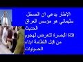 2453 #     مازن قاسم : فتاة البصرة وبواسين القنادر