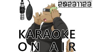 ４か月ぶりのお歌配信　懐かしい曲をいっぱい歌おう！