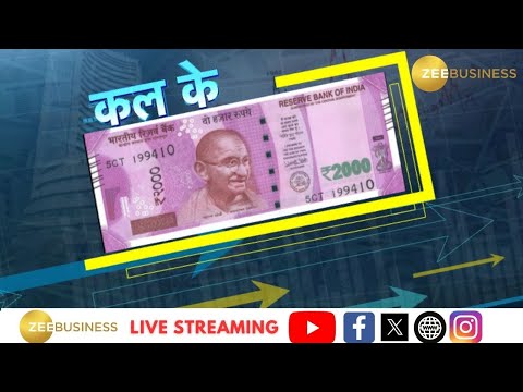 Kal Ke 2000: Anil Singhvi's strategy on  TCS Fut ? Watch To Know the targets