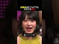 【LAST CALL】志願者のビフォアフに スタジオ騒然