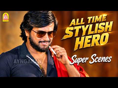 "தலைவர் எப்பவுமே மாஸ் ஹீரோ தான்'' ! | Polladhavan HD| Rajinikanth | Sripriya | Lakshmi | Ayngaran